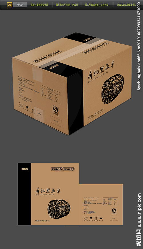 高端肉食品牛皮紙包裝設(shè)計(jì) 質(zhì)感與市場價值的融合