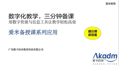 教育云技術(shù)與新材料服務(wù)的融合創(chuàng)新 開啟項目合作推廣新篇章
