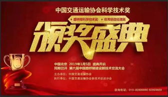 新材料技術(shù)賦能未來 路橋隧工程科技創(chuàng)新與應(yīng)用推廣新篇章
