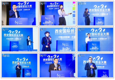 群英匯聚秦創(chuàng)原，創(chuàng)新驅(qū)動展風采——2021西安國際創(chuàng)業(yè)大賽圓滿落幕，新材料技術(shù)推廣服務成焦點