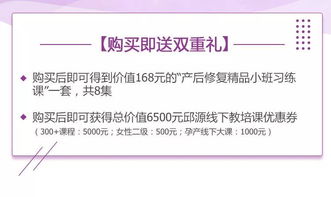 把握最后一席 七天裂變式成長(zhǎng)，拿下21天精品產(chǎn)后修復(fù)瑜伽理療證書