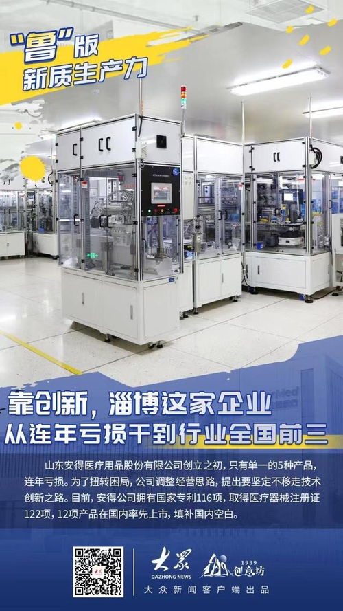 18張海報，看懂魯版新質生產力 新材料技術推廣服務的山東答卷